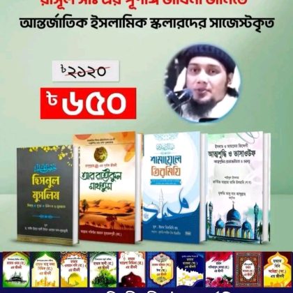 স্কলারদের সাজেস্টকৃত বেস্ট প্যাকেজ