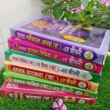 ৬ মহীয়সী রমনীর জীবনী